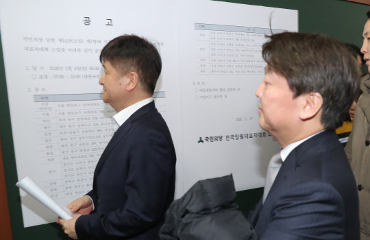 전당대회 공고문 앞 안철수  국민의당 안철수 대표가 31일 오전 국회에서 열린 최고위원회의에 참석하고 있다. 2018.1.31